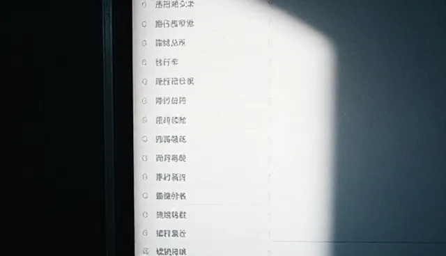 行业分类导航在数据管理中的使用与维护建议